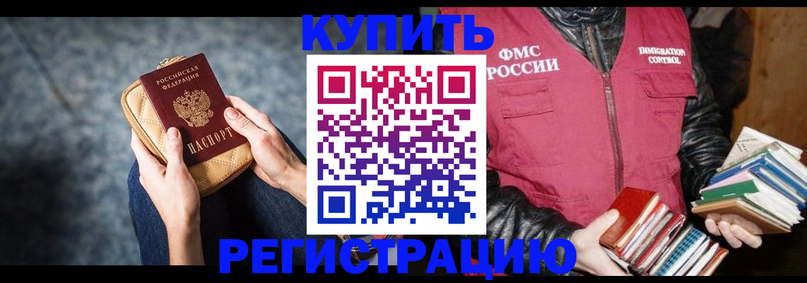 прописка гарантия в Камчатской области