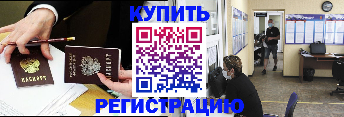 временная регистрация для школы в Камчатской области