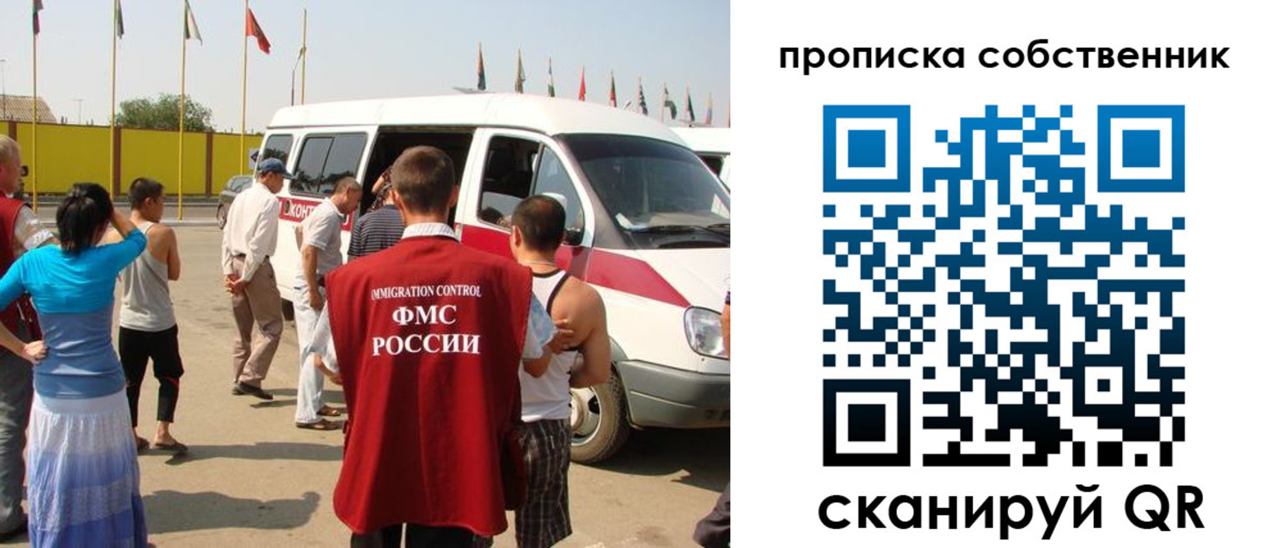 купить прописку в Камчатской области