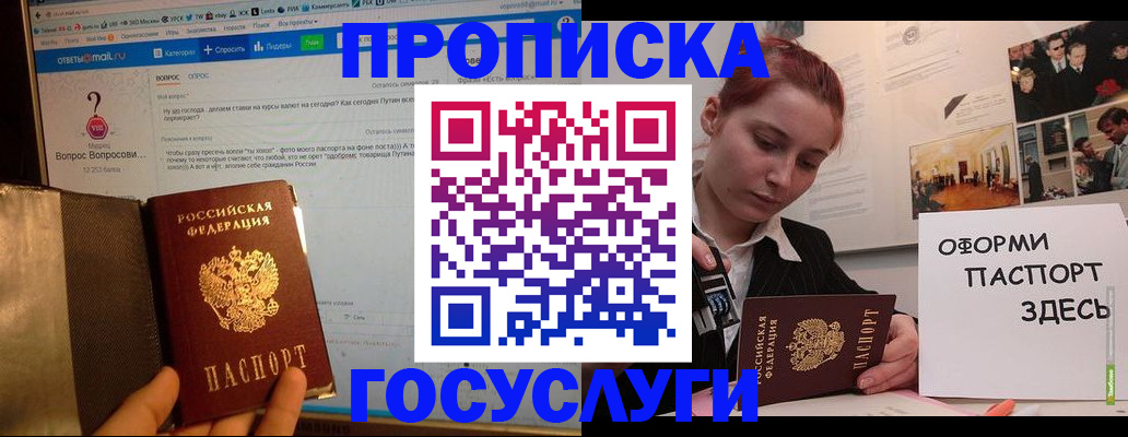 прописка для кредита в Камчатской области