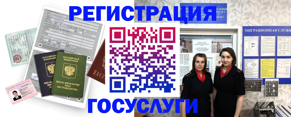 прописка штамп в Камчатской области