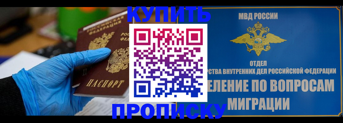 прописка паспорт в Камчатской области