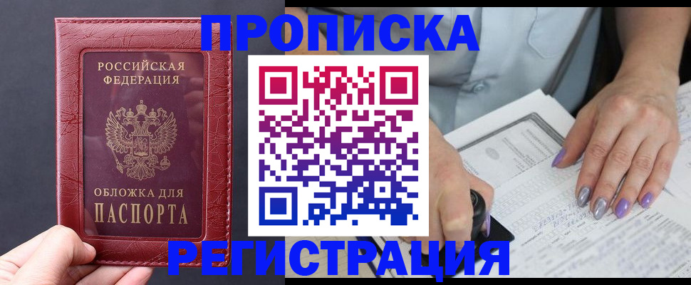 временная регистрация в квартире в Камчатской области