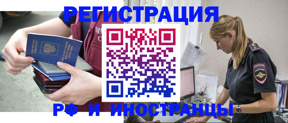 временная прописка в Камчатской области