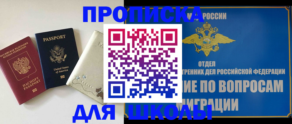 прописка штамп в Камчатской области