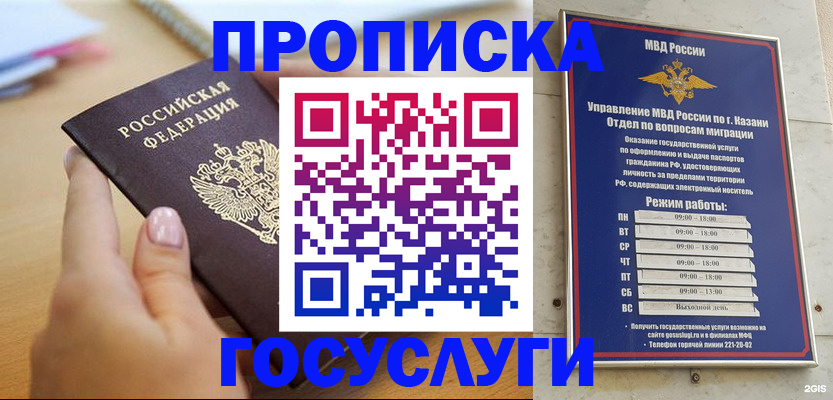 временная регистрация для школы в Камчатской области