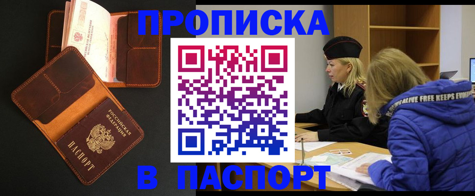 временная регистрация законно в Камчатской области