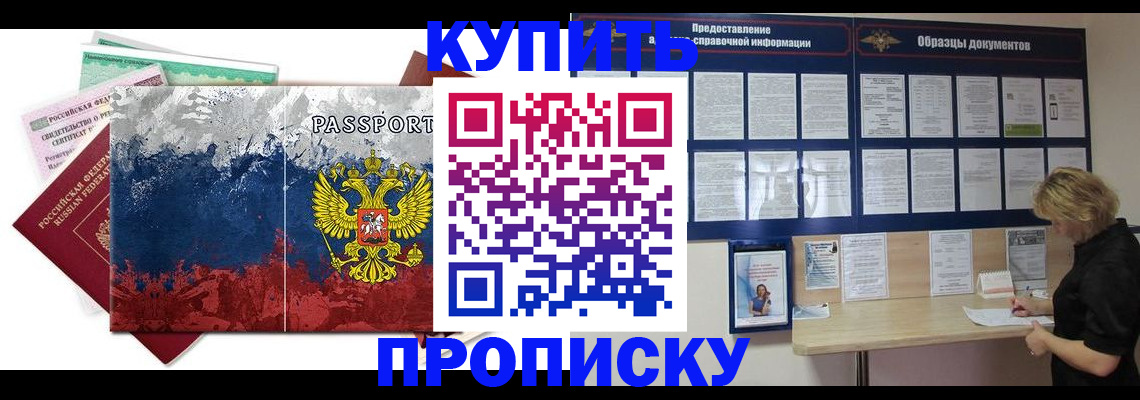 прописка в квартире в Камчатской области
